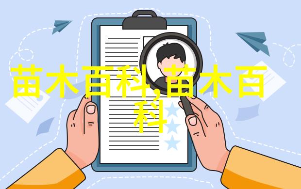高效苗木花卉系统案例分析提升生产力与管理效能